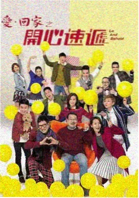 《都想做好》第2集