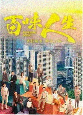 《都想做好》第3集